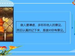 每日快乐早会21年1月11日使用12页.pptx
