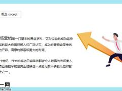 保险营销技巧产生背景五方案四步骤分类引擎营销25页.pptx
