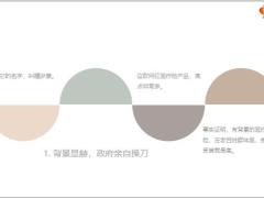 政府定制的百万医疗险没有年龄健康要求26页.pptx