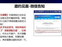 太平人寿重疾新规单兵销售逻辑25页.pptx