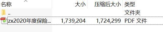 2020年度保险行业监管处罚分析24页.rar