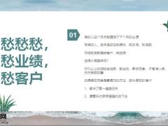 保险客户开拓的22种方法不要再说找不到客户24页.pptx