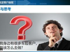 客户洞见与开拓19页.pptx