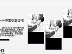 疫情加速保险行业转型以专业人才迎接新机遇22页.pptx