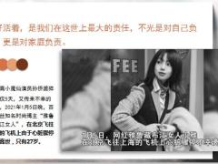 哀悼继小魔仙离世后又一知名网红飞机上雅鲁藏布江女人猝死年仅27岁19页.ppt
