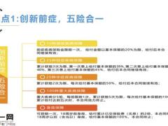 百年康乾保终身重大疾病保险65页.pptx