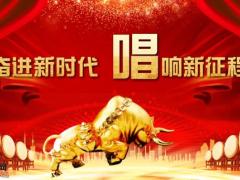 2021年开局战启动会流程片26页.pptx