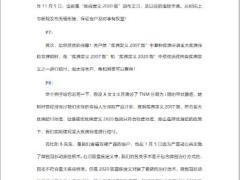太平洋择优理赔权益升级会演讲稿4页.pptx