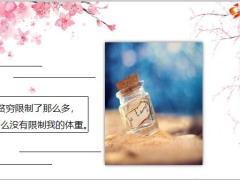 每日快乐早会21年1月14日使用12页.pptx
