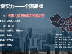 华夏微信小交会重疾新规产品解读39页.pptx