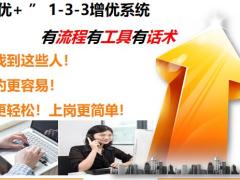 九宫格助增员40页.pptx
