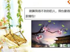 每日快乐早会21年1月15日使用12页.pptx