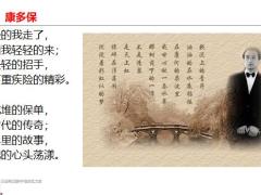 百年康多保五大优势36页.pptx