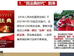 2021重疾新规实施及民生管理新规14页.pptx