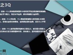 提情商做职业保险人20页.pptx