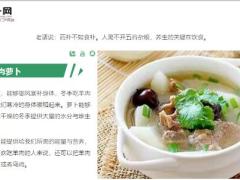 每日健康冬季养生吃三样喝三样健康就靠这三样12页.ppt