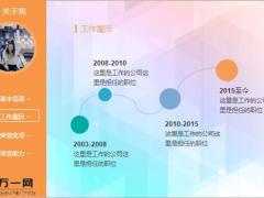 动态个人简历PPT模板20页.pptx