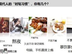 百年人寿微产会康乾保课件21页.pptx