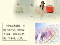 每日快乐早会21年1月19日使用12页.pptx