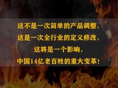 重疾新政活动流程邀约短信电话促成话术太平洋版25页.pptx