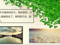 每日快乐早会21年1月20日使用12页.pptx