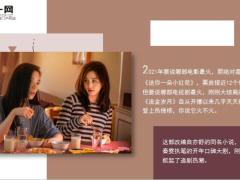 电视剧流金岁月大结局女人的幸福离不开保险18页.ppt