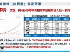 太平产品开发背景亮点投保须知推动节奏资源支持24页.pptx
