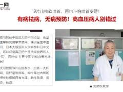 每日健康山楂十九片血管好一年软化血管降血压老中医一喝一壶11页.ppt