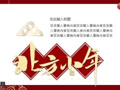 红色传统中国风过小年PPT模板22页.pptx