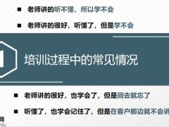 保险产品培训技巧18页.pptx