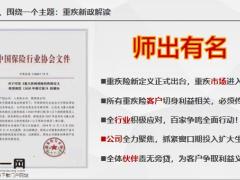 新政解读报告会的核心逻辑制胜因素运作关键点40页.pptx