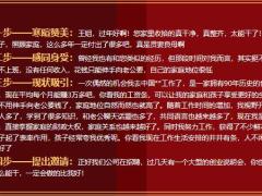 春节假日精准增员逻辑三大职业群体10页.pptx
