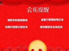 2021年牛年早会灯笼模板流程10页.ppt