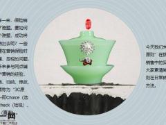 保险营销这样做成交不再难案例解析26页.pptx