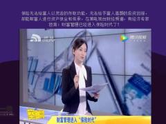 财富管理进入保险时代23页.pptx