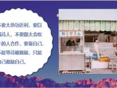 每日鸡汤只有拼搏才是充实的生活.zip
