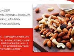 每日健康一种东西每天吃可保防病30年延寿13页.ppt
