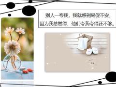 每日快乐早会21年1月25日使用12页.pptx