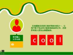 巅峰职场商务模板20页.pptx