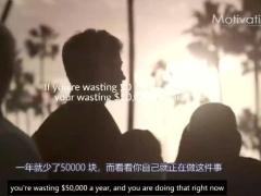 视频激励演讲你每天到底浪费多长的时间.rar