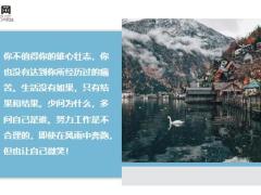 每日鸡汤你的格局有多大你的心就能有多.zip