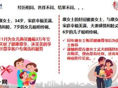 泰康续期健康尊享C款新人解析版79页.pptx