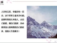 每日鸡汤成大事不在力量大小而在于能坚持多久.zip