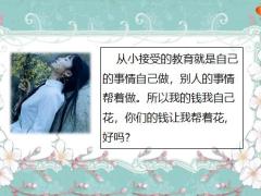 每日快乐早会21年1月27日使用12页.pptx