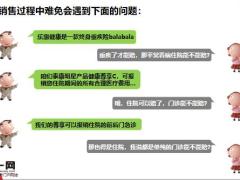 泰康尊享医疗门诊优势解析24页.pptx