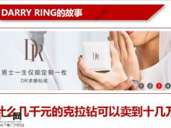 国寿乐盈一生终身寿险产品基本责任亮点分析逻辑梳理22页.pptx