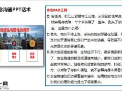 国寿乐盈一生观念沟通话术训练14页.pptx