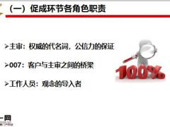 国寿银保乐盈一生审批促成话术训练17页.pptx