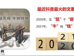 2021银保幸运客户新年答谢会流程国寿乐盈版31页.pptx