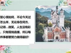 每日鸡汤从易处改变从近处做起.zip